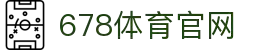 678体育-全网最全最有态度的体育赛事直播平台
